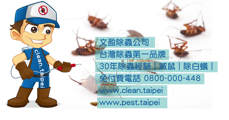 1475500351880795.jpg 天兵除蟲 01.jpg